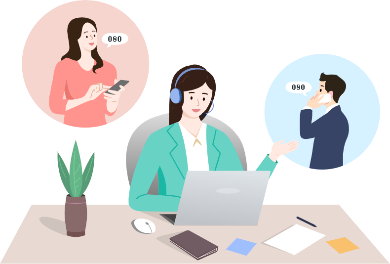 수신자부담 080 서비스 소개